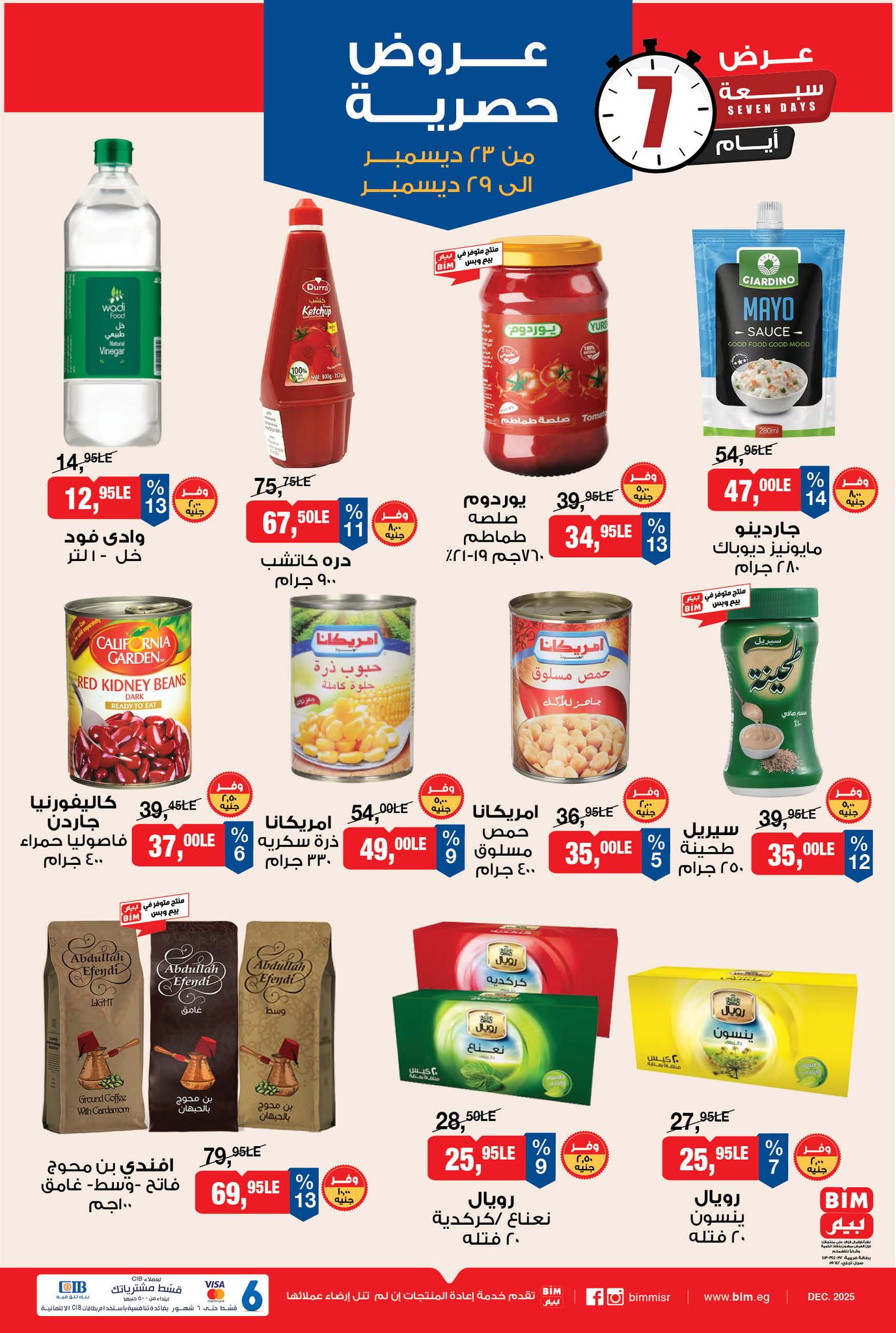 bim offers from 23dec to 29dec 2025 عروض بيم من 23 ديسمبر حتى 29 ديسمبر 2025 صفحة رقم 7